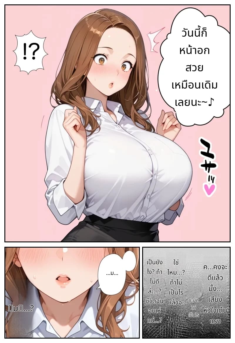 โลกที่มีแต่ฉันเท่านั้นที่แข็งได้